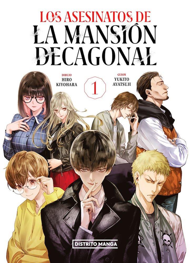 MANGA LOS ASESINATOS DE LA MANSION DECAGONAL 1 - DISTRITO MANGA - 1