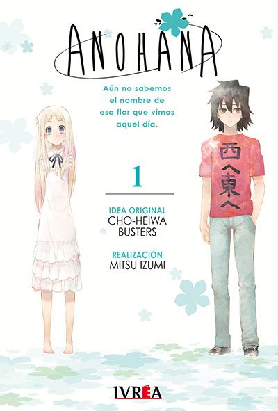 MANGA ANOHANA 1 - IVREA ARGENTINA - 1