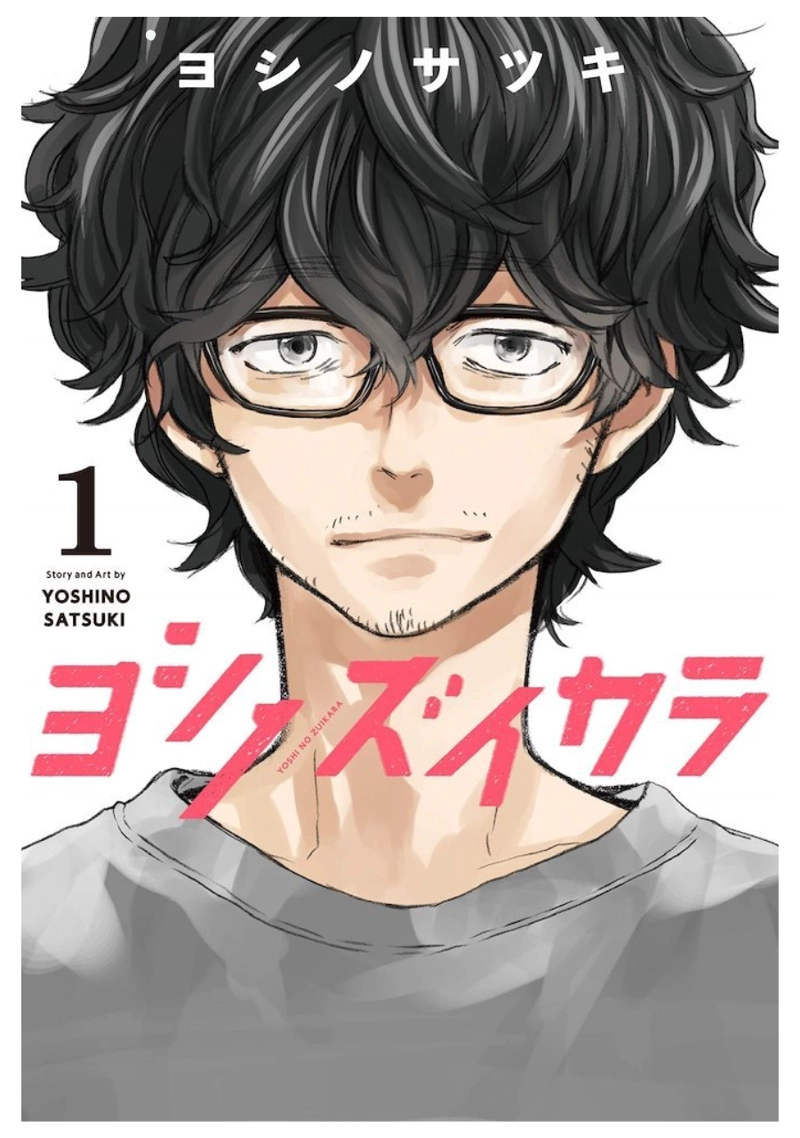 LA VIDA DE UN MANGAKA 01 - 1