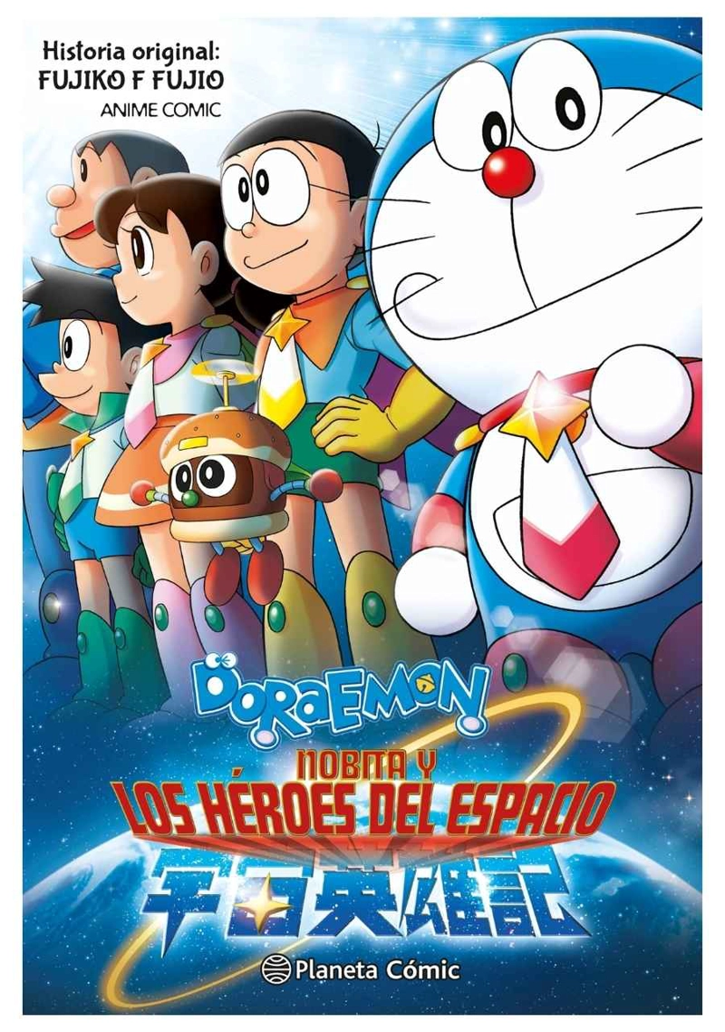 DORAEMON: NOBITA Y LOS HE ROES DEL ESPACIO - 1
