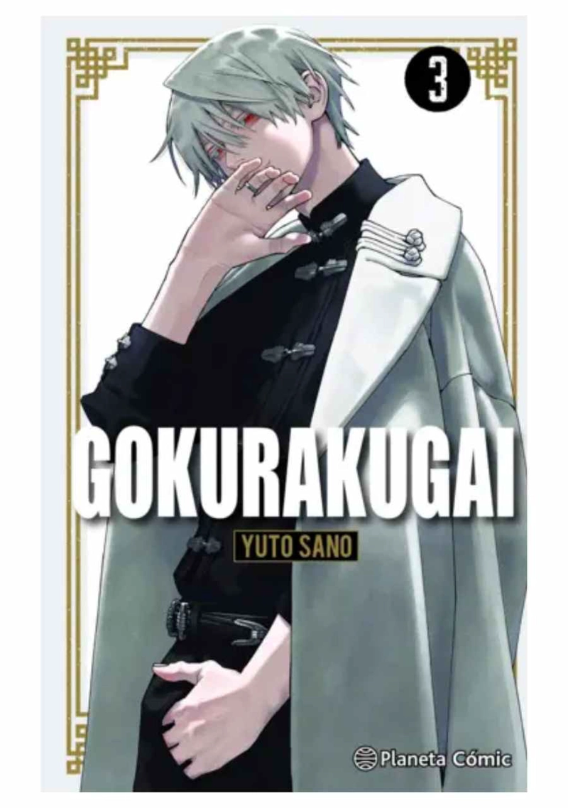 GOKURAKUGAI 03 - PLANETA COMIC ESPAÑA - 1