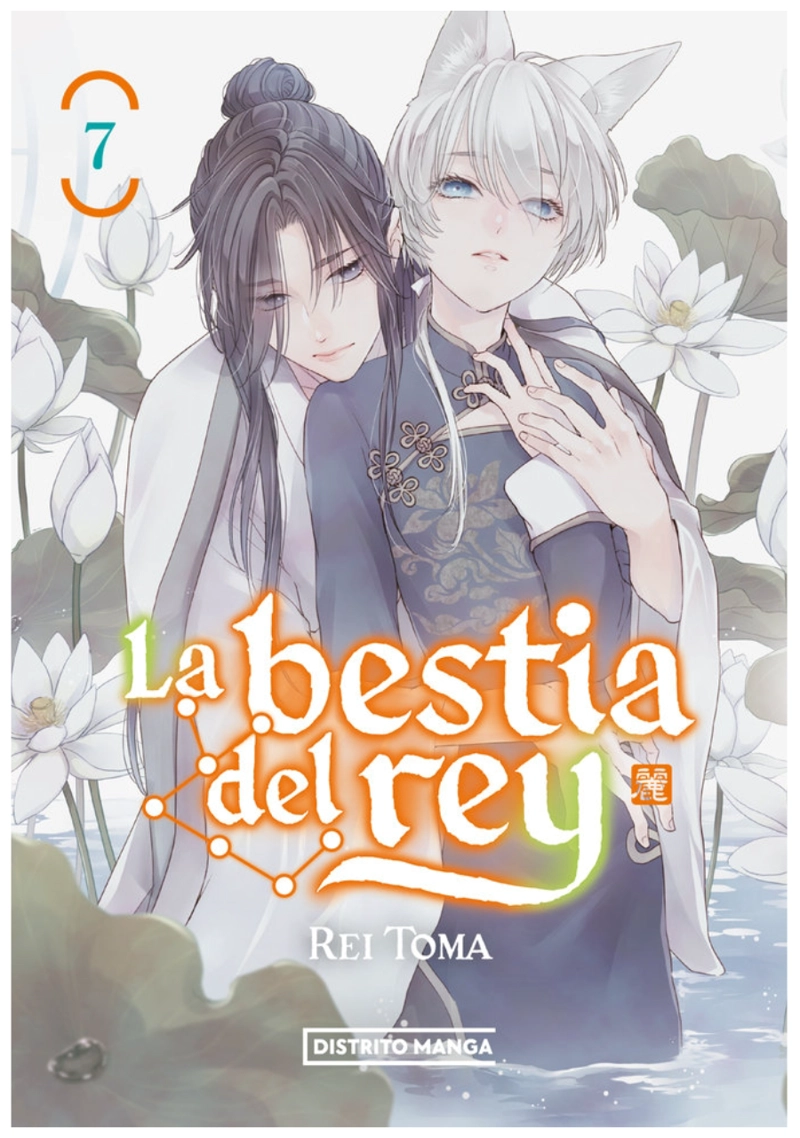 LA BESTIA DEL REY 07 - DISTRITO MANGA - 1