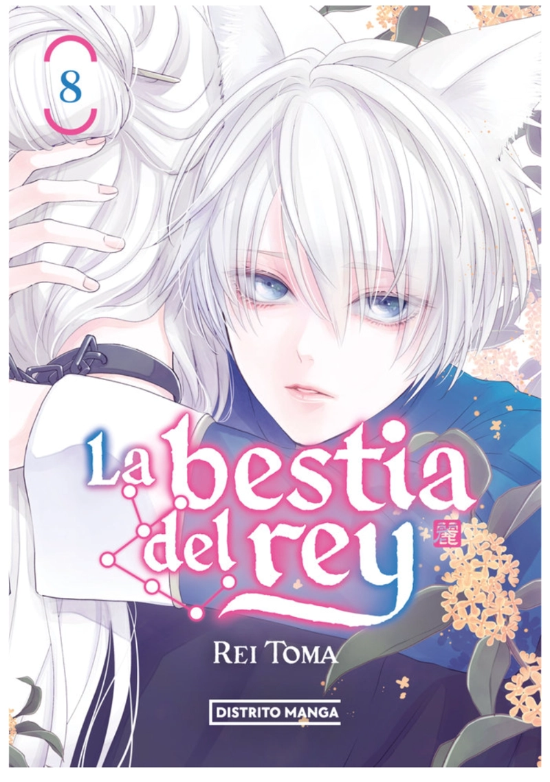 LA BESTIA DEL REY 08 - DISTRITO MANGA - 1