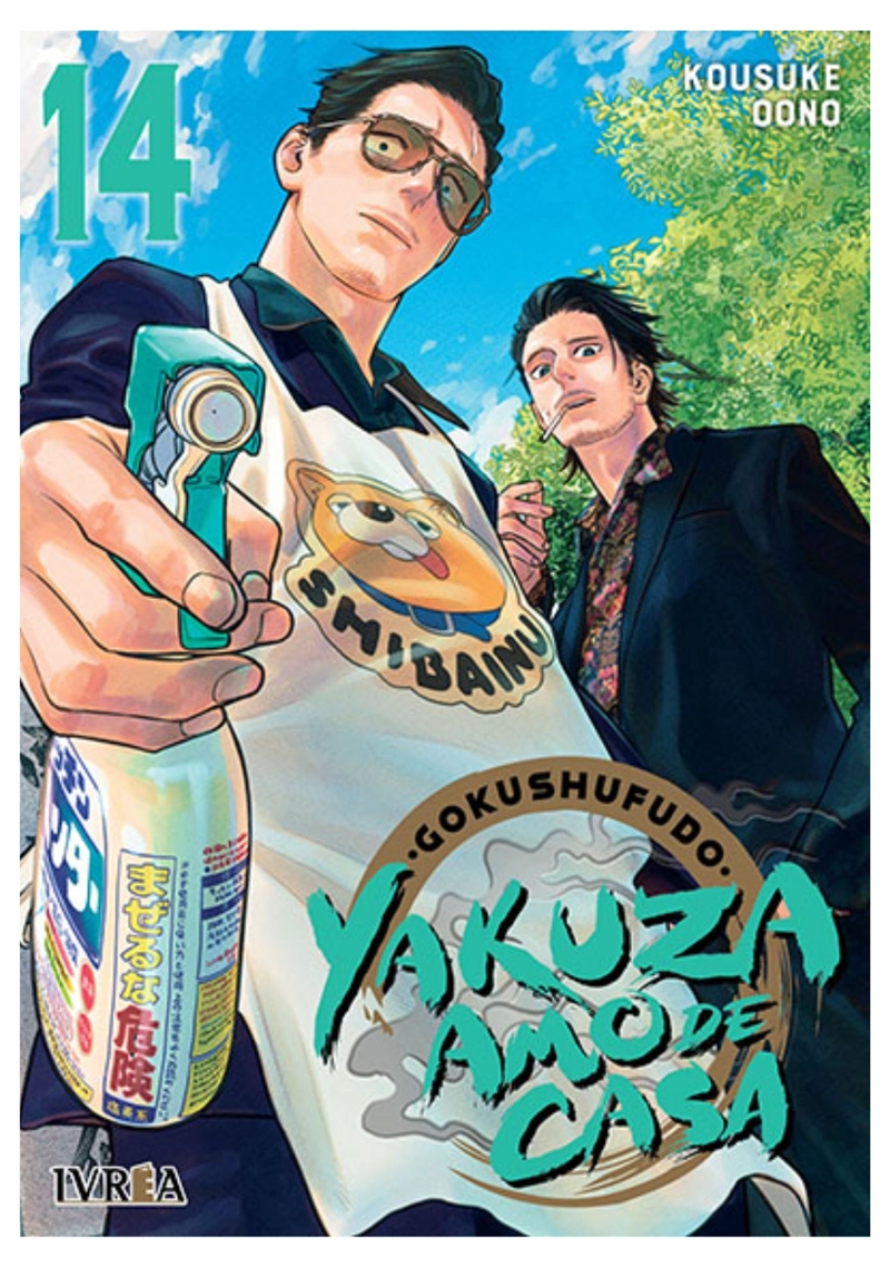 GOKUSHUFUDO YAKUZA AMO DE CASA 14 - IVREA ARGENTINA - 1