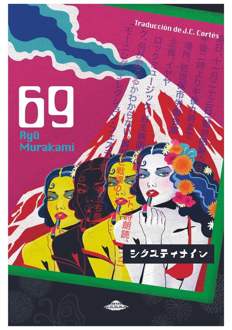 69 - RYU MURAKAMI - 1