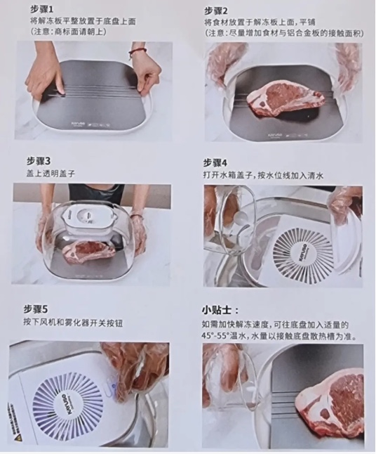 MAQUINA DE DESCONGELACION RAPIDA DE ALIMENTOS - 6