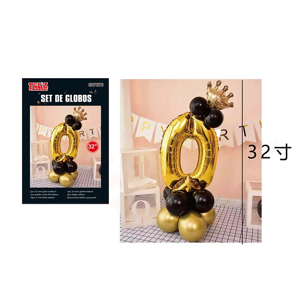 GLOBO NÚMERO 0 DORADO CON NEGRO - 1