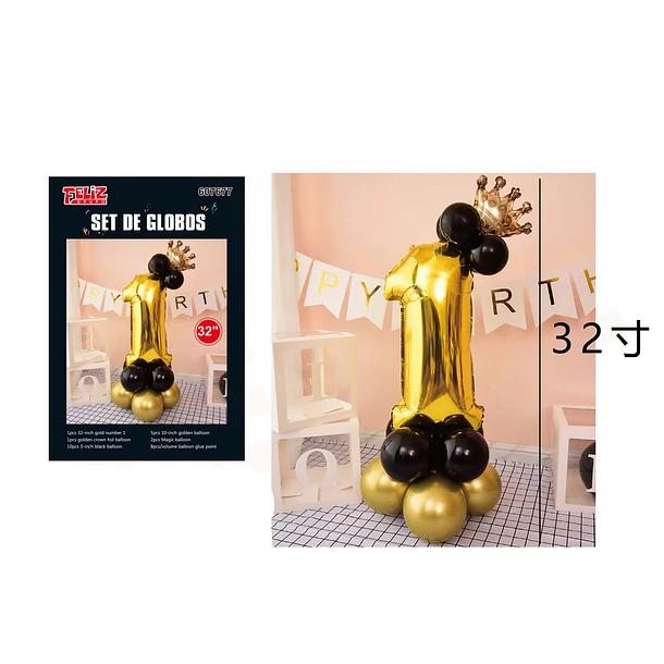 GLOBO NÚMERO 1 DORADO CON NEGRO - 1