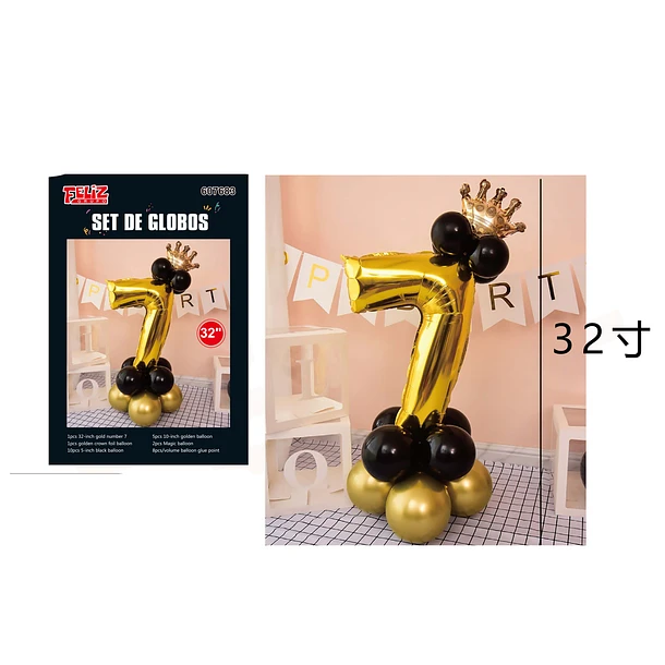 GLOBO NÚMERO 7 DORADO CON NEGRO - 1