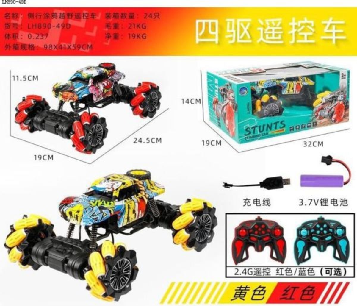 AUTO LOCO 360 PARA NIÑOS JUGUETE - 1