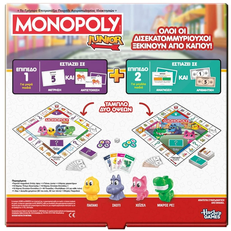 JUEGO DE MESA MONOPOLY JUNIOR EDICIÓN 2026 - 3